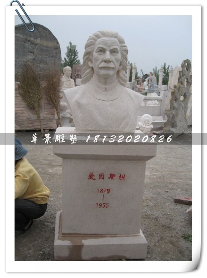 愛因斯坦半身像雕塑，適合學(xué)校擺放