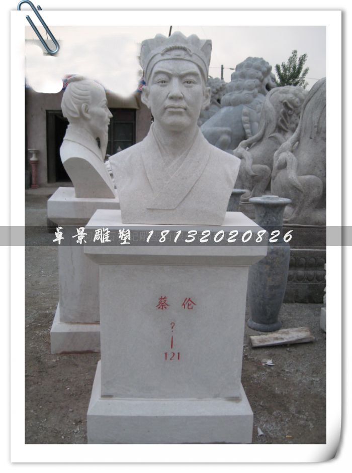蔡倫石雕，蔡倫雕塑