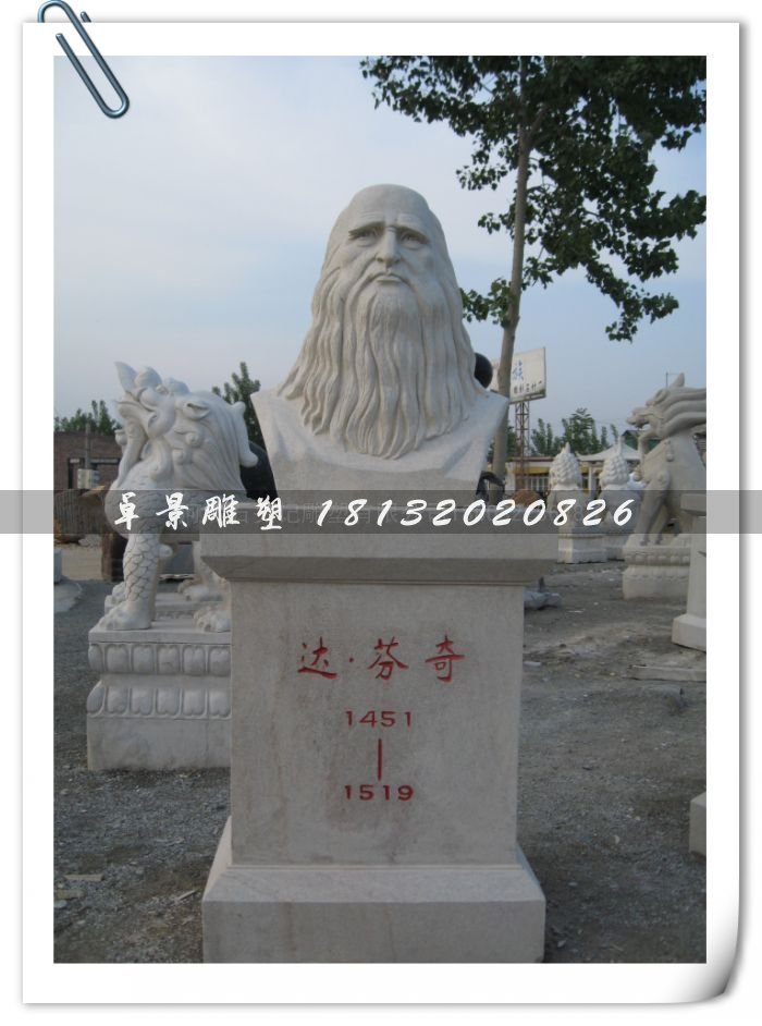 達芬奇雕塑，學校石雕，科技館雕塑
