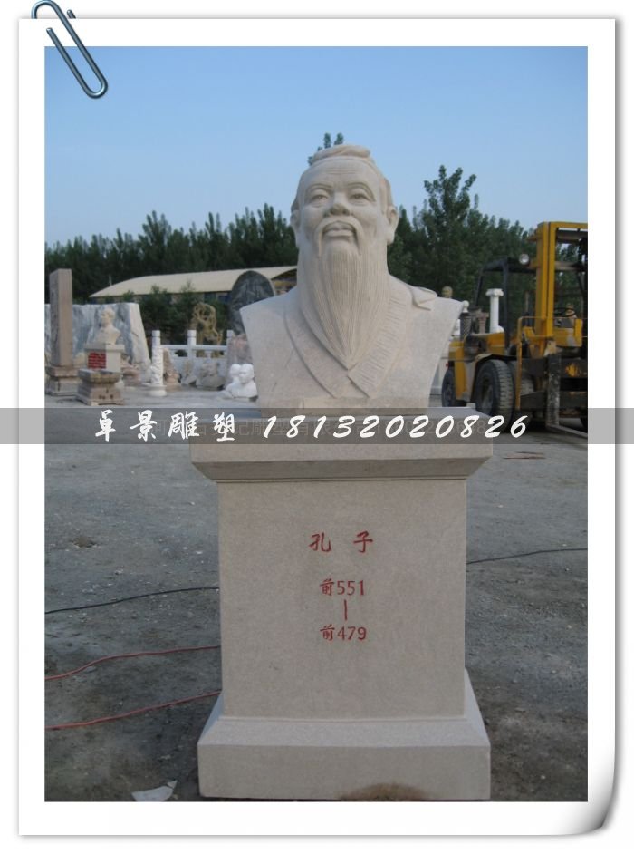 孔子頭像雕塑，孔子石雕半身像，學(xué)校擺放的雕塑