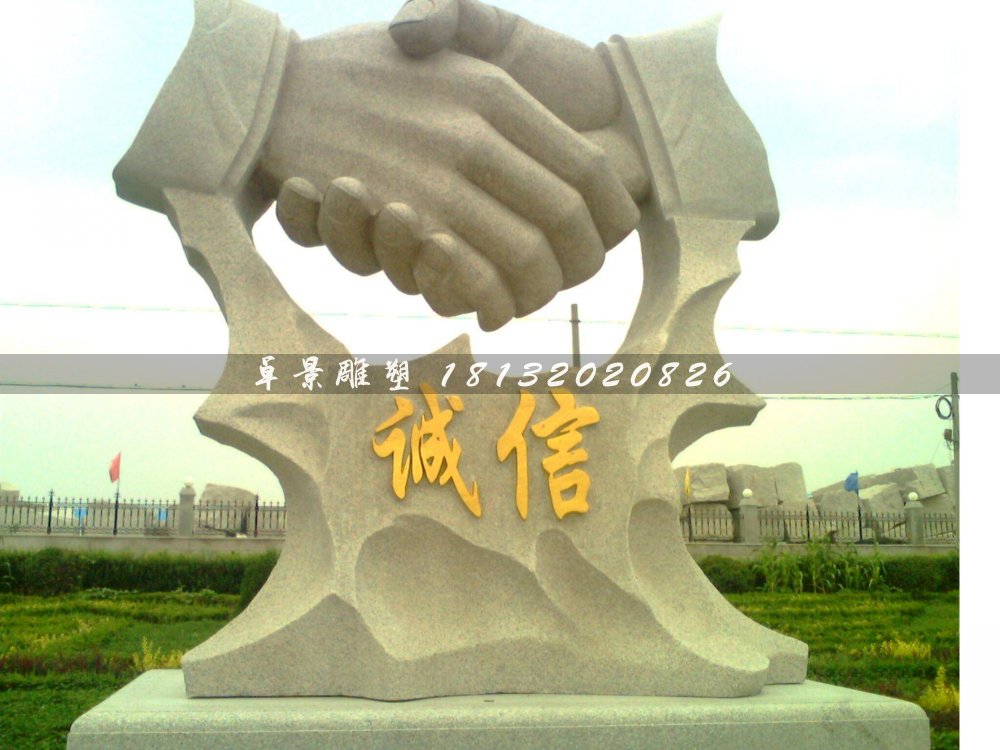 石雕誠(chéng)信雕塑，石頭誠(chéng)信雕塑