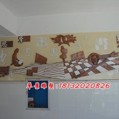 玻璃鋼學(xué)校文化墻浮雕，玻璃鋼校園浮雕