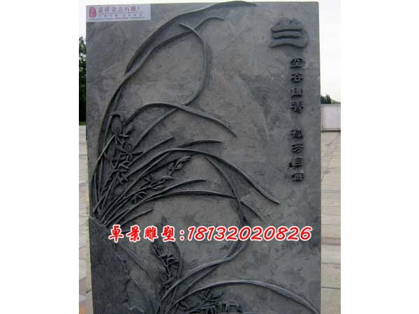 梅蘭竹菊石浮雕，石頭浮雕