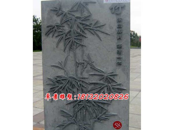 梅蘭竹菊石浮雕，石頭浮雕