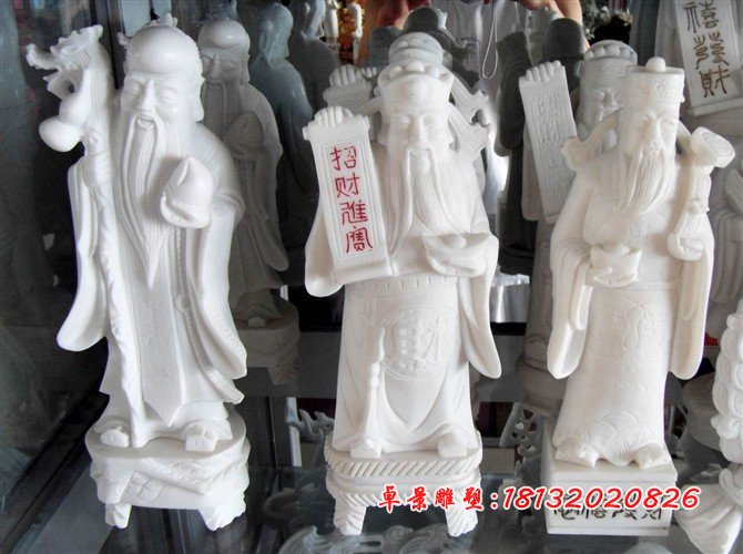福祿壽三仙石雕，漢白玉福祿壽三仙雕塑