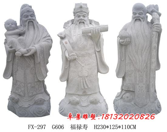福祿壽三仙石雕，漢白玉福祿壽三仙雕塑