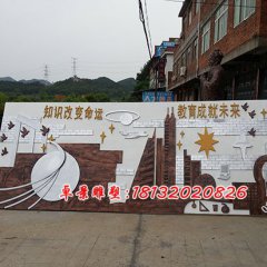 學(xué)校浮雕，學(xué)校不銹鋼浮雕