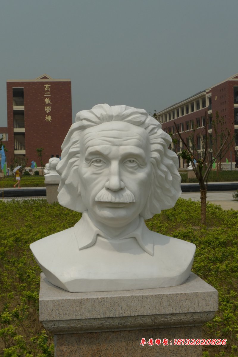 愛(ài)因斯坦石雕頭像，石雕名人頭像