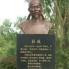 杜牧銅雕，校園名人銅雕