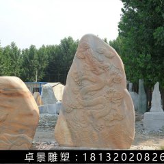景觀石，大型景觀石雕塑