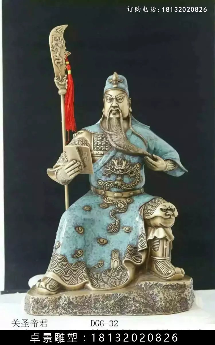 關(guān)帝圣君銅雕，鑄銅關(guān)帝圣君雕塑