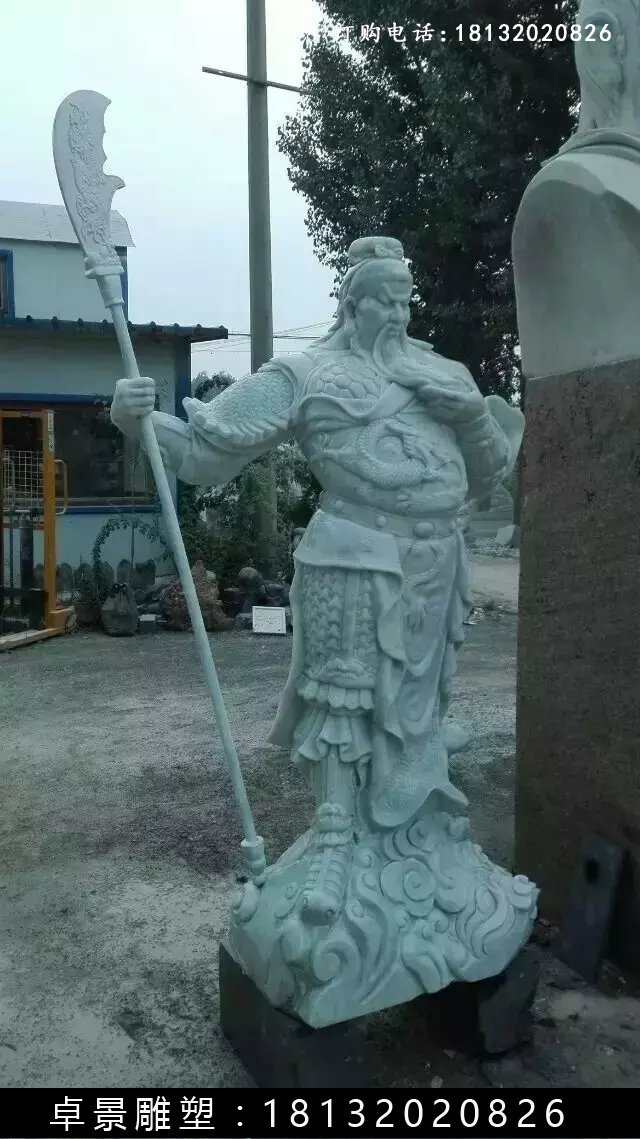 關(guān)公石雕，漢白玉關(guān)公持刀雕塑