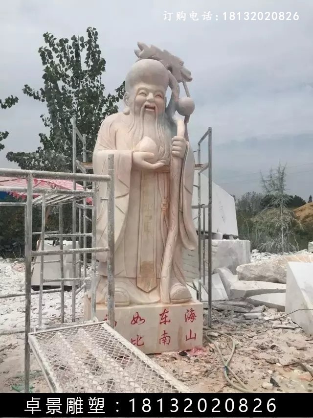 老壽星石雕,人物石雕