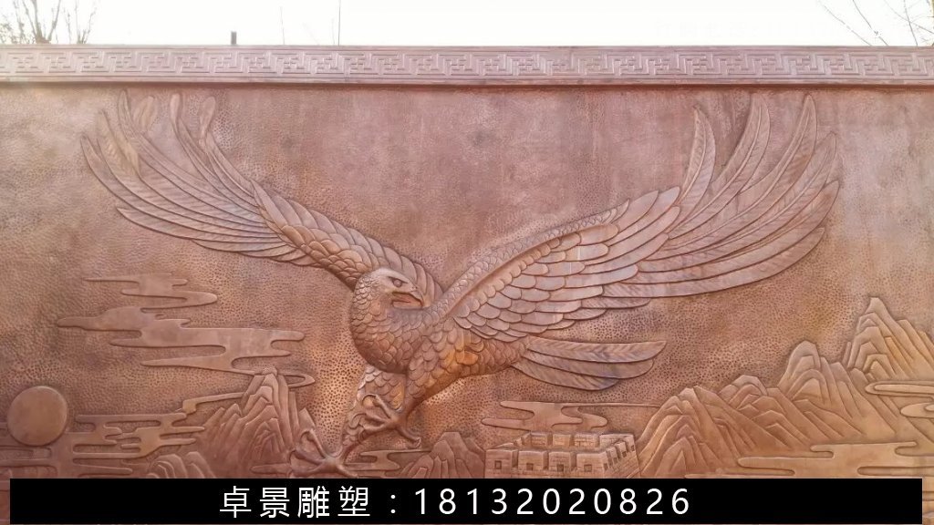 鵬程萬(wàn)里銅浮雕，鍛銅鵬程萬(wàn)里浮雕 (1)