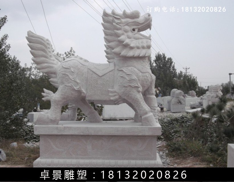 麒麟石雕，漢白玉麒麟雕塑 (1)