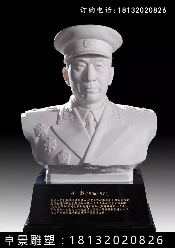 十大元帥石雕像，校園名人石雕像 (3)