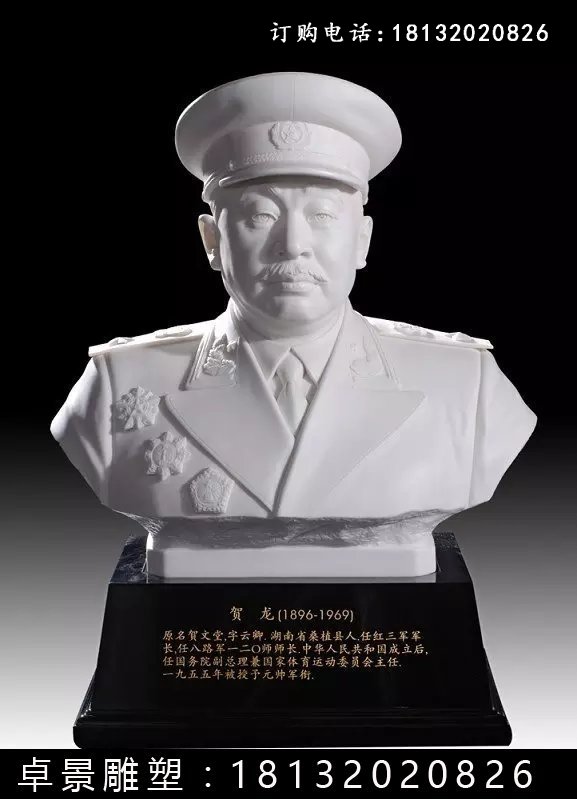 十大元帥石雕像，校園名人石雕像 (5)
