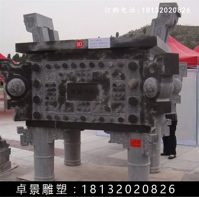 石方鼎，仿古石鼎，石香爐雕塑 (1)