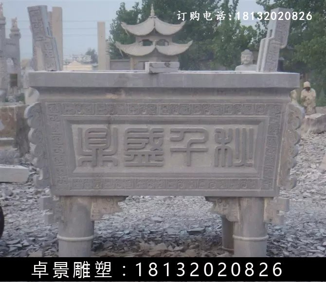 石方鼎，仿古石鼎，石香爐雕塑 (7)