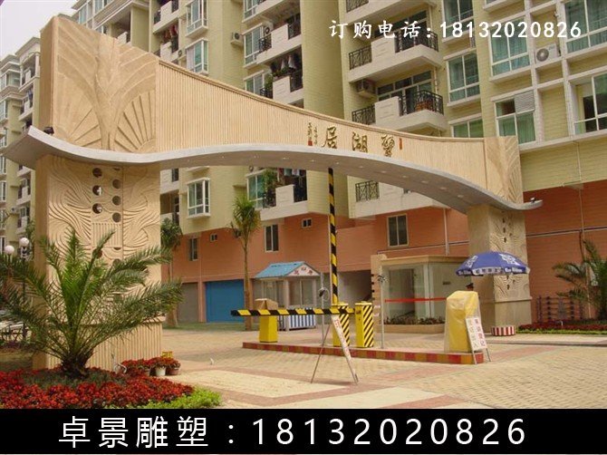 石浮雕，小區(qū)門口石浮雕