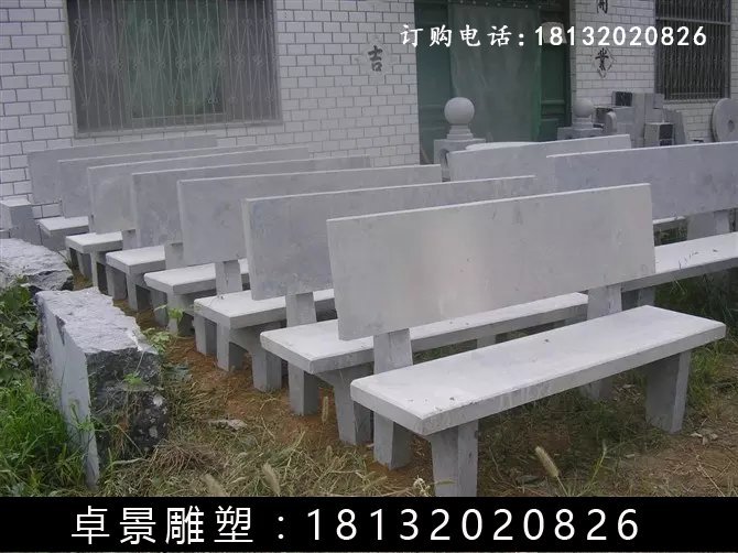 石長椅，公園石長凳 (3)