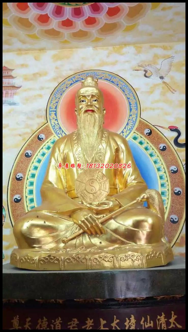 太上老君銅雕，道德天尊銅雕，鎏金銅太上老君雕塑
