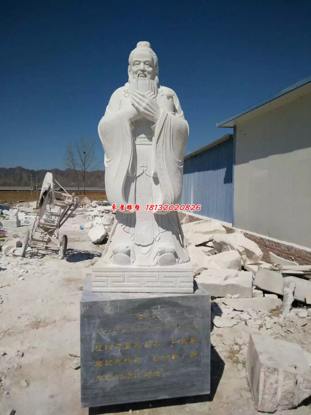 孔子石雕，校園名人石雕