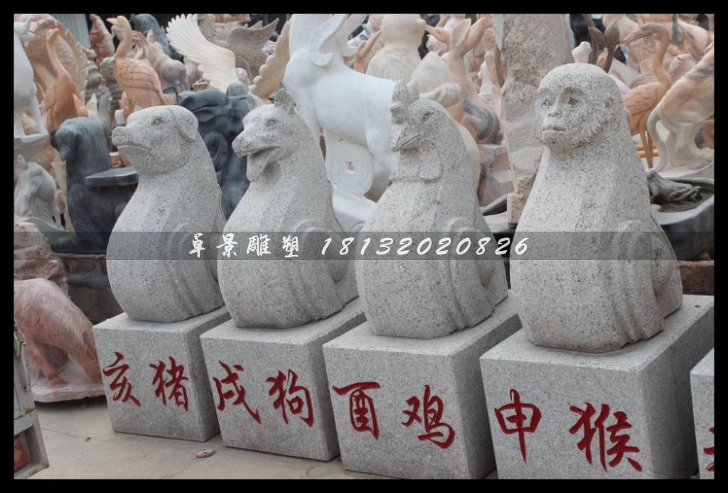 十二生肖石雕，大理石十二生肖雕塑 (1)