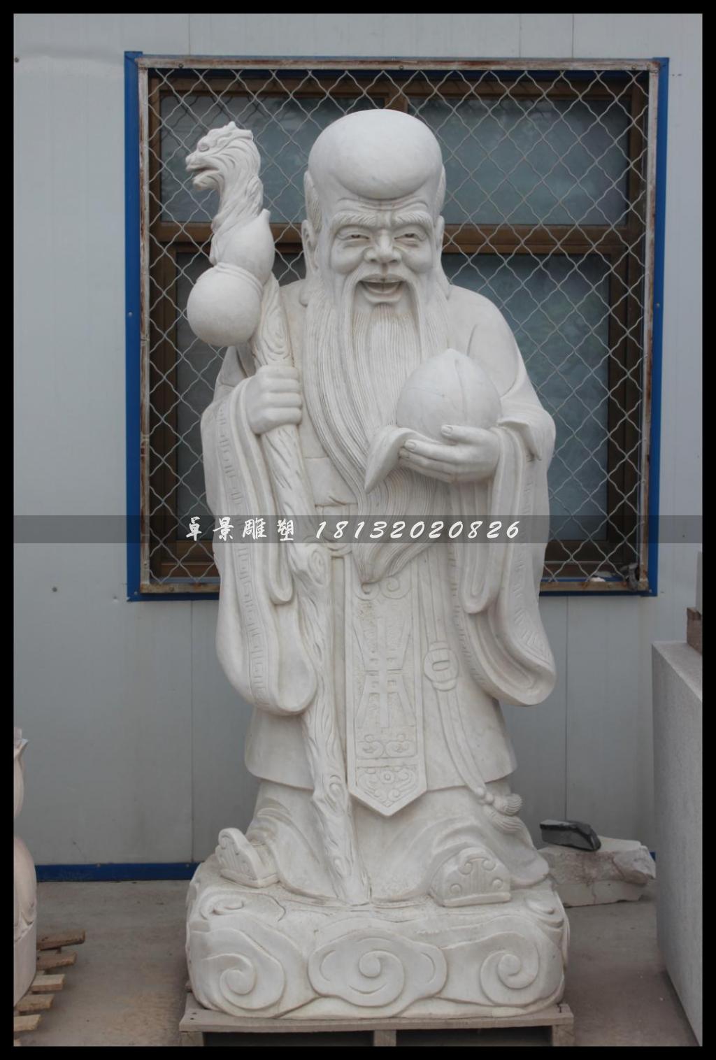 壽星公石雕，漢白玉壽星公雕塑