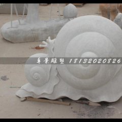 蝸牛石雕，大理石蝸牛雕塑