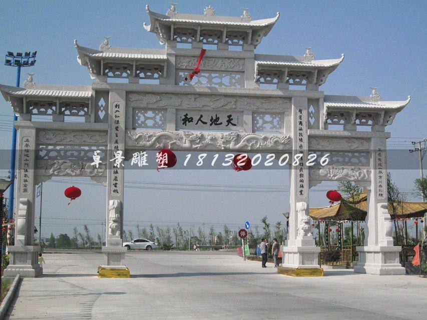 牌樓，漢白玉牌樓，三門石牌樓