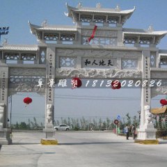 牌樓，漢白玉牌樓，三門石牌樓