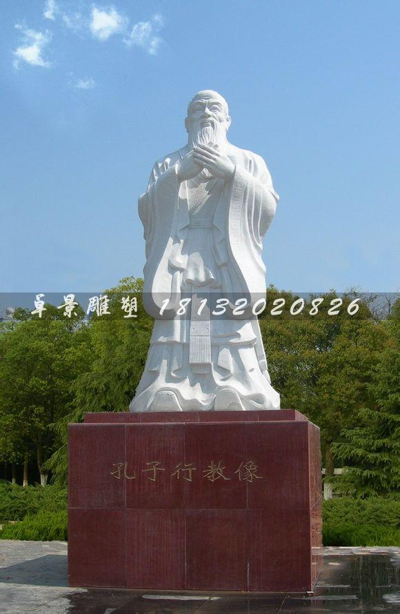 孔子石雕，孔子行教像石雕