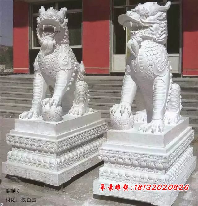 麒麟石雕，漢白玉麒麟雕塑