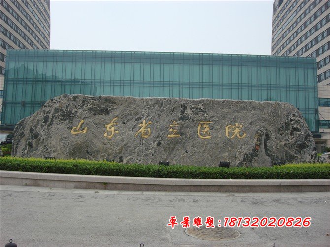 景觀石，景觀石雕塑 (4)