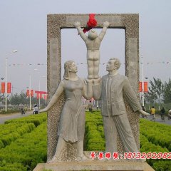 一家三口石雕，公園一家三口人物雕塑