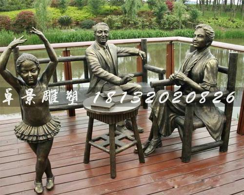 銅雕一家三口雕塑，