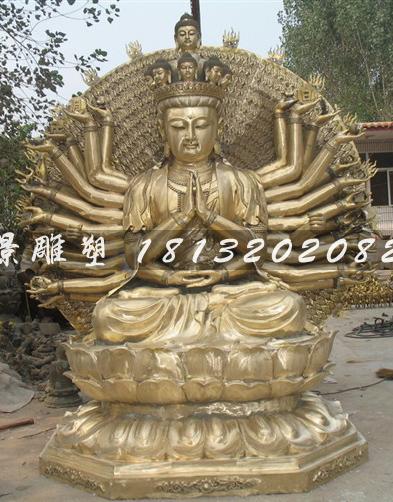千手觀音銅雕，坐式觀音銅雕