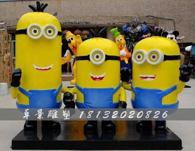 小黃人玻璃鋼雕塑，卡通玻璃鋼雕塑