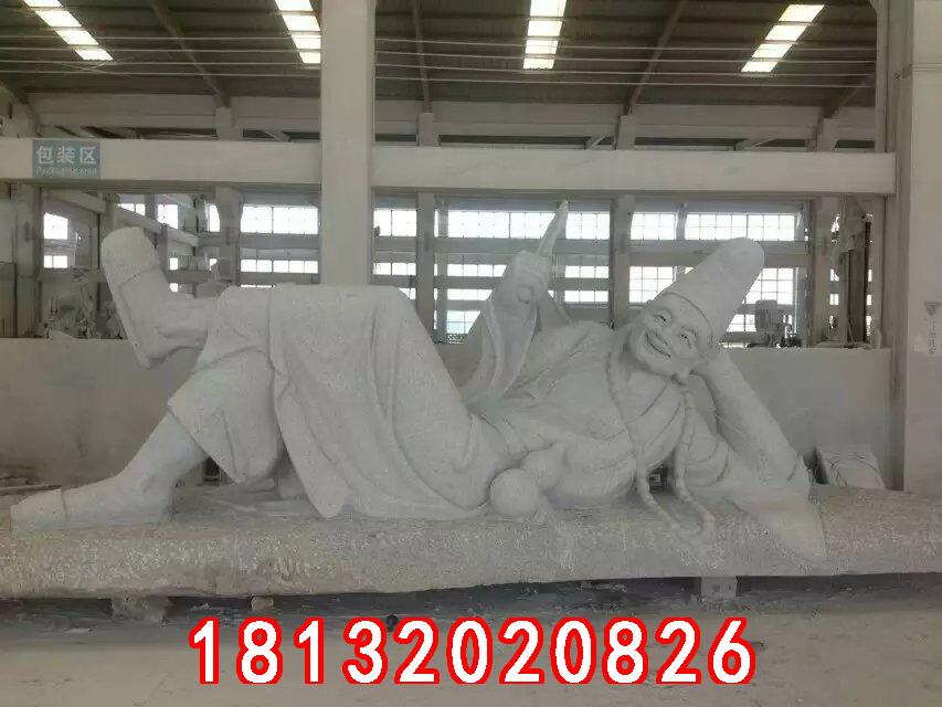 濟(jì)公石雕，道濟(jì)和尚石雕，躺著濟(jì)公石雕