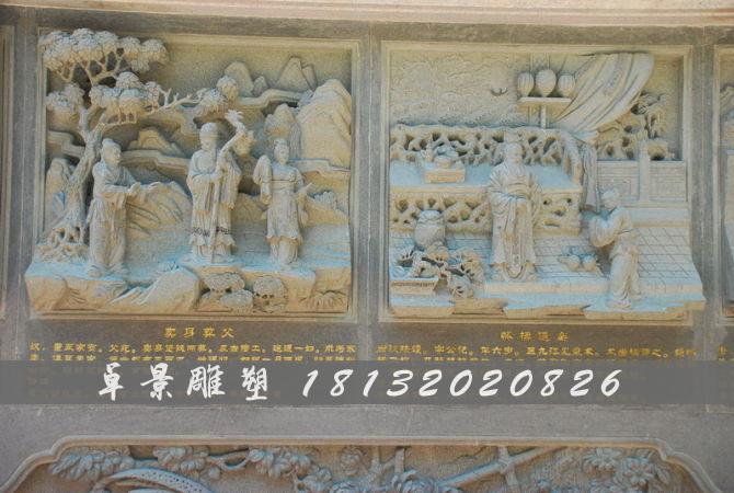 二十四孝石浮雕，二十四孝故事石浮雕 (1)