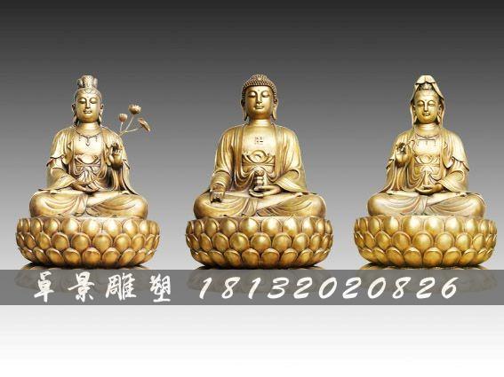 西方三圣銅雕,鎏金銅三圣雕塑