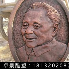 鄧小平銅浮雕，鍛銅鄧小平浮雕
