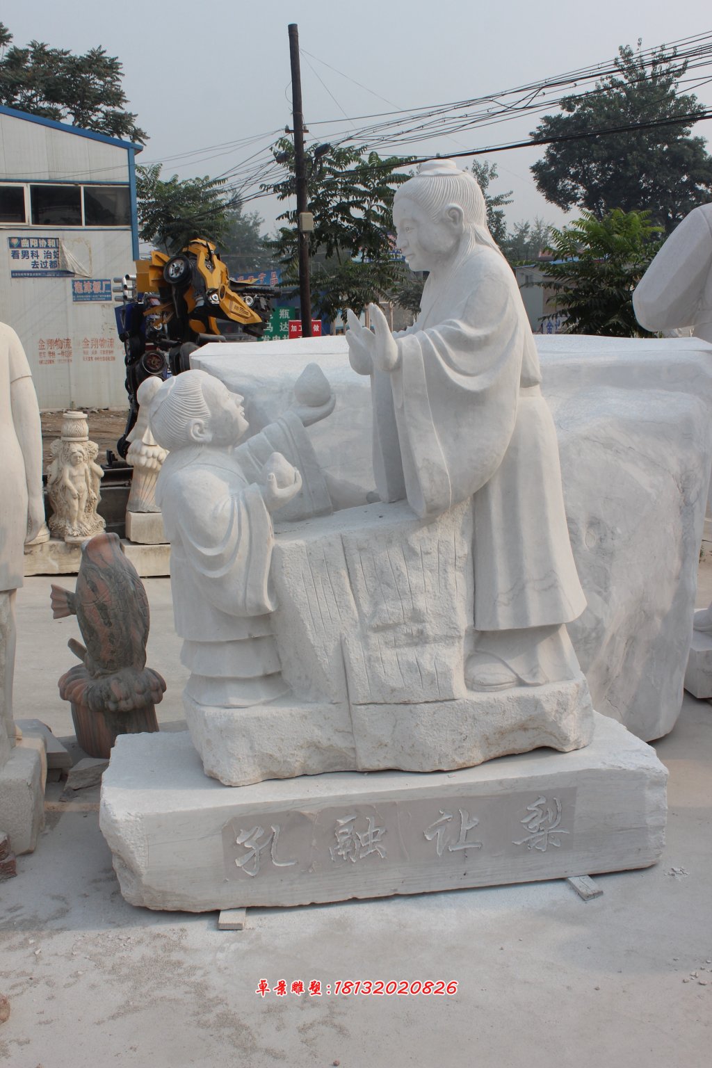 孔融讓梨石雕，景觀石雕
