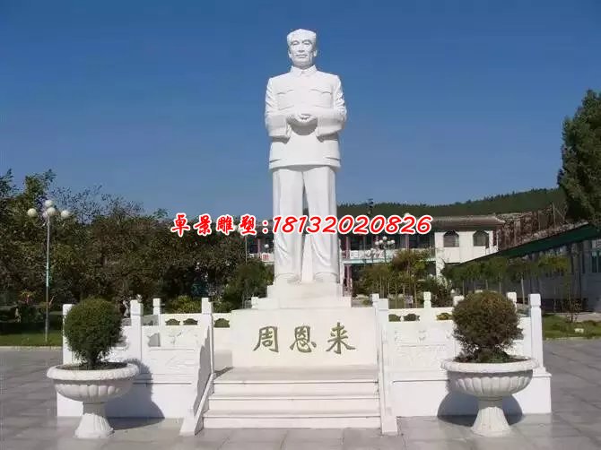 周恩來(lái)石雕，漢白玉周恩來(lái)雕塑，偉人石雕