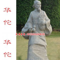 華佗石雕，醫(yī)院名人石雕