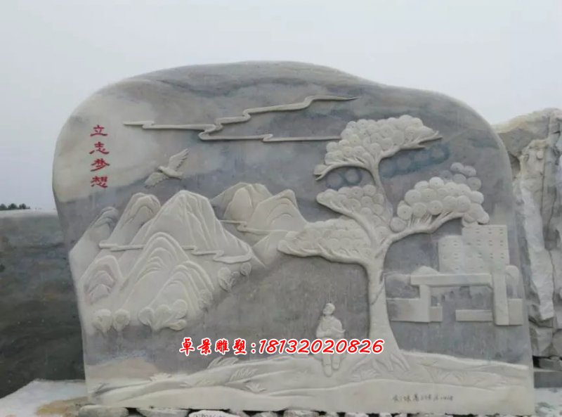 風(fēng)景石，校園景觀石雕