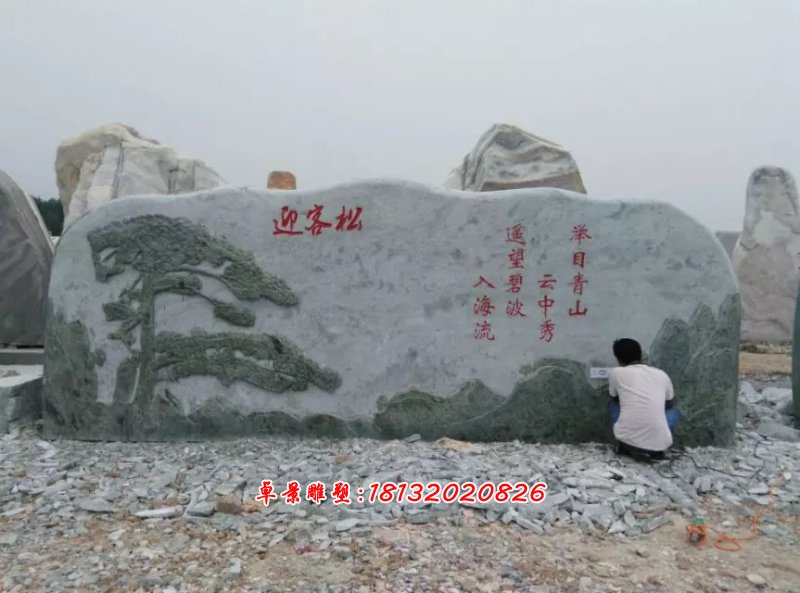 風(fēng)景石，景觀石雕