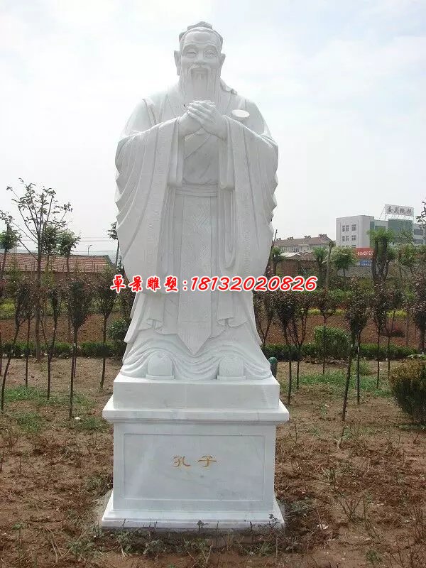 孔子石雕，漢白玉孔子雕塑