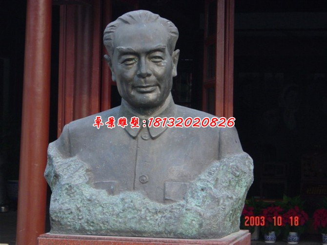周恩來銅雕像，偉人胸像雕塑